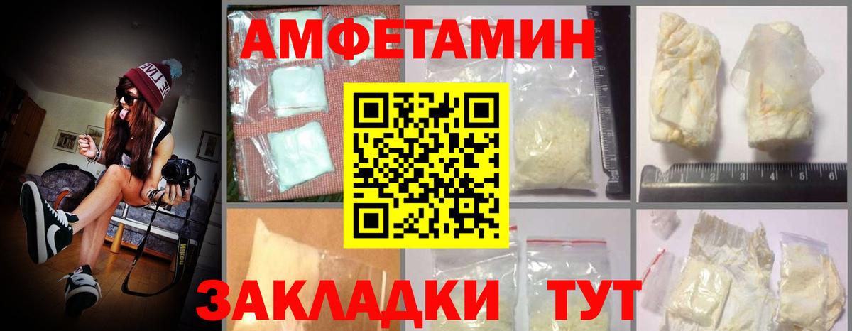 Amphetamine VHQ Заречный