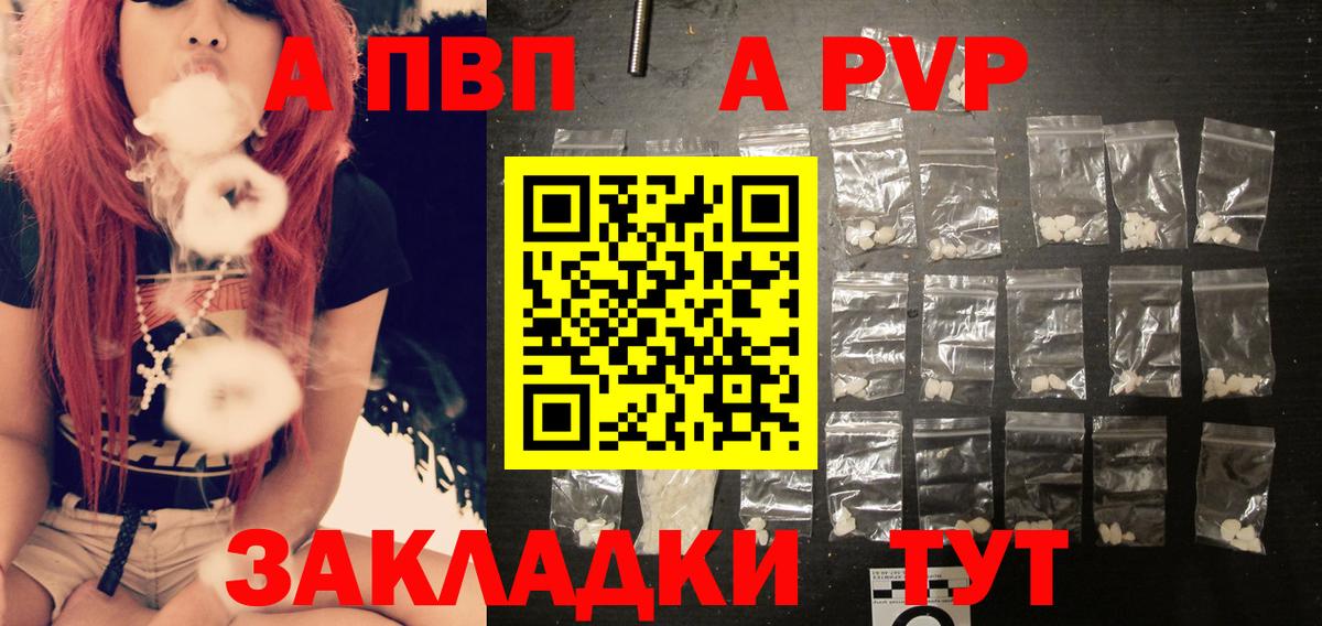 Alpha PVP крисы CK Заречный
