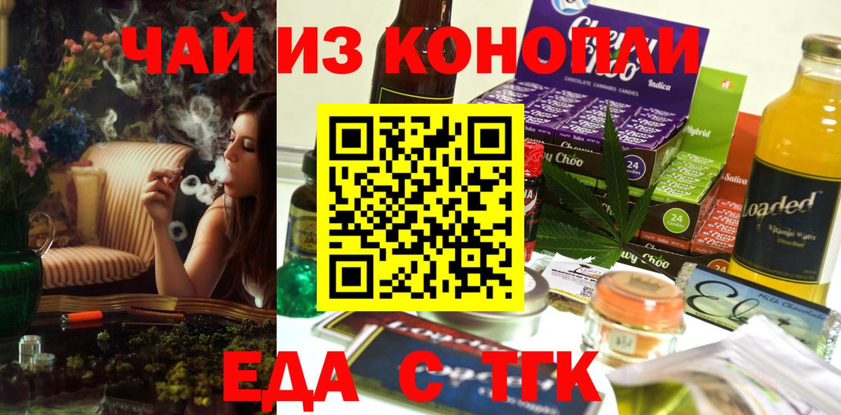 Заречный  Печенье с ТГК марихуана  Вход с VPN 