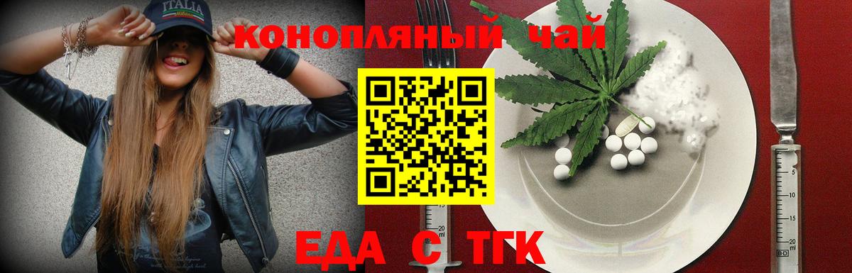 Cannafood конопля Заречный