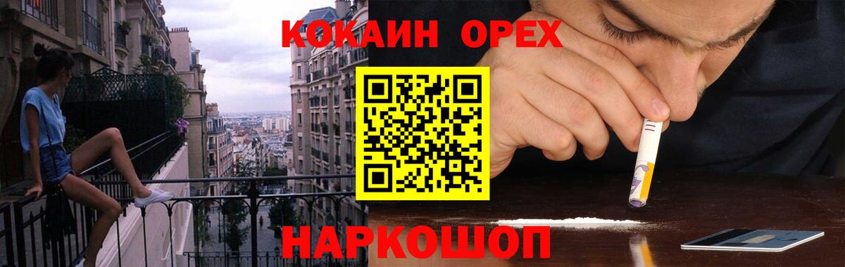 COCAIN 97% Заречный