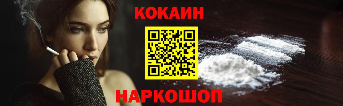 Cocaine 99%  Вход с VPN  Cocaine 97%  Заречный 