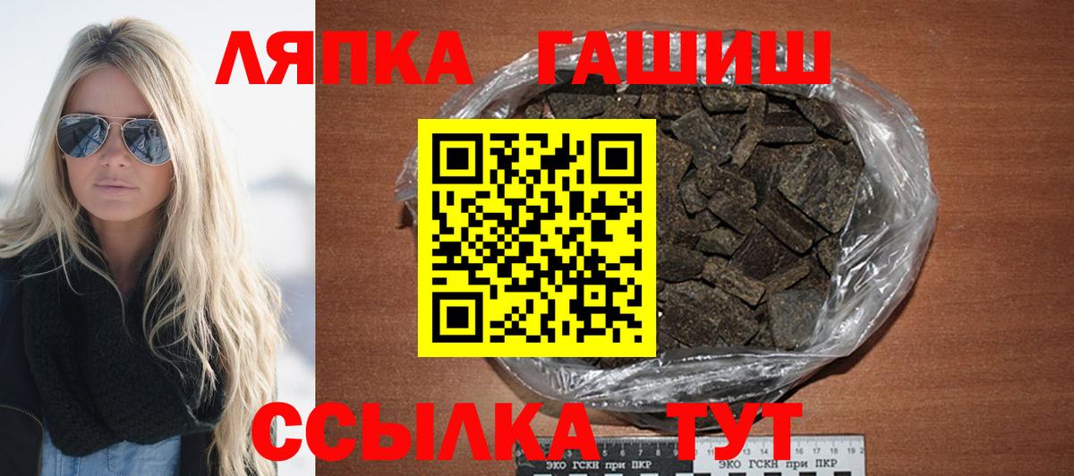 Заречный  ГАШ хэш  ГАШ hashish  Вход с VPN 