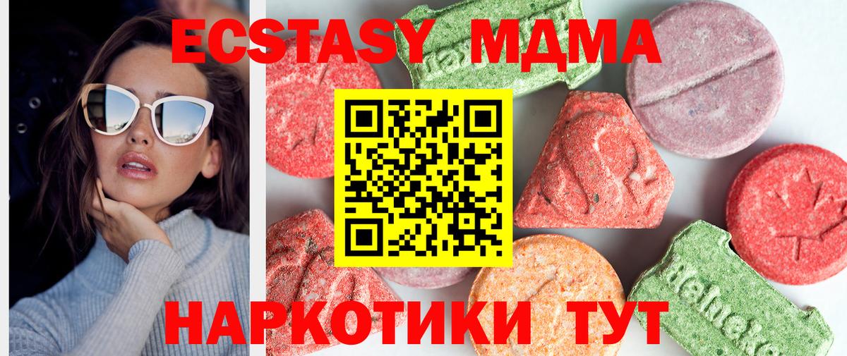 МДМА  Вход с VPN  Заречный  MDMA VHQ  МДМА crystal 