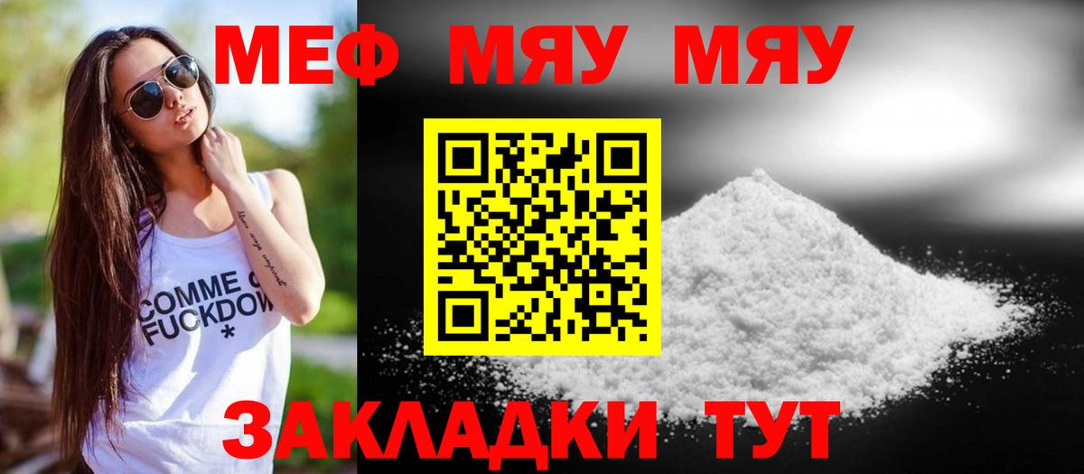Заречный  Мефедрон кристаллы  магазин продажи наркотиков  МЕФ 4 MMC  Вход с VPN 