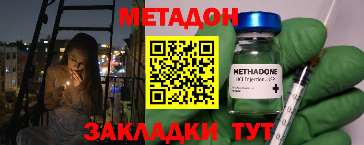 Заречный  Метадон белоснежный  Вход с VPN  Метадон VHQ 
