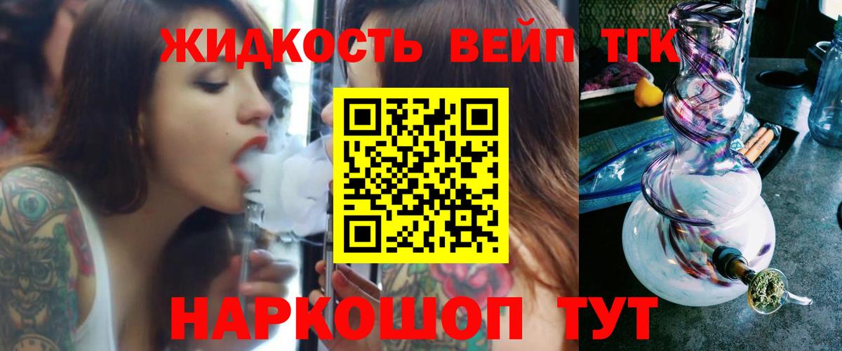 Заречный  ТГК вейп с тгк  ТГК гашишное масло  цены наркотик  Вход с VPN 